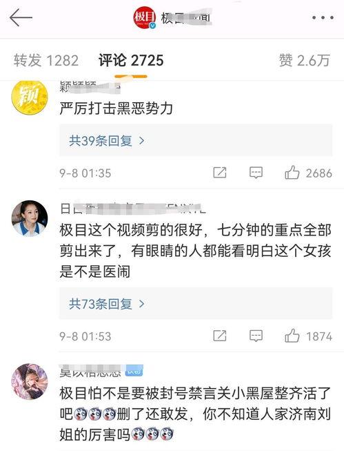 陕西医美爆料事件视频最新,揭秘行业乱象，患者权益谁来守护？